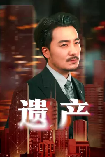 长河逆流
