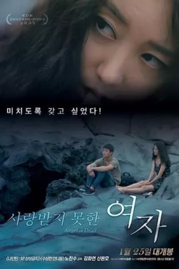 没有被爱过的女人[电影解说]