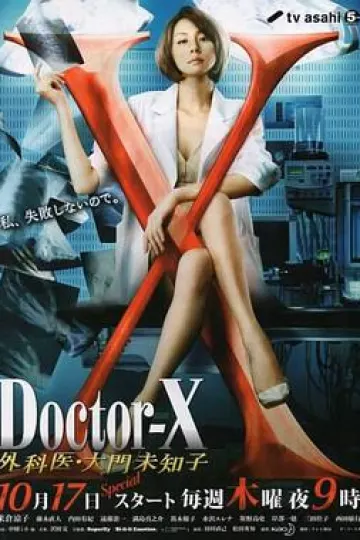 X医生：外科医生大门未知子第二季