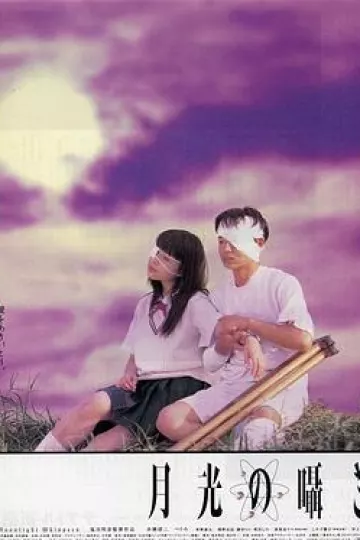 月吟1990[电影解说]
