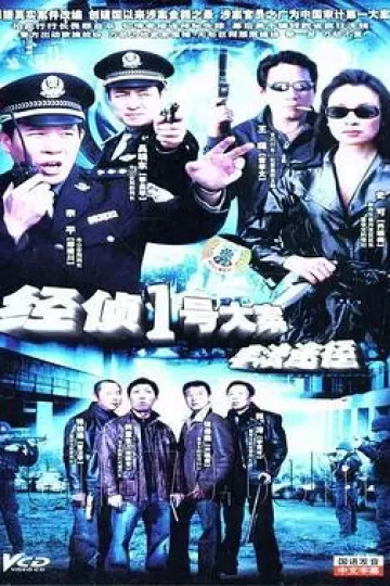 非法途径