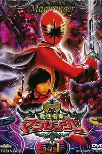 魔法战队魔术连者