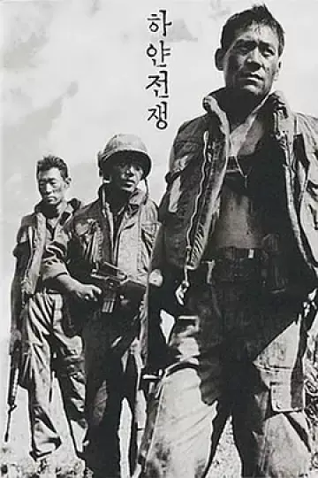 白色战争[电影解说]