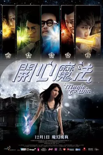 开心魔法[电影解说]