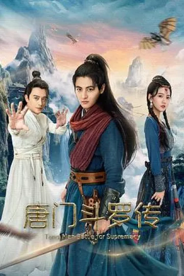唐门斗罗传