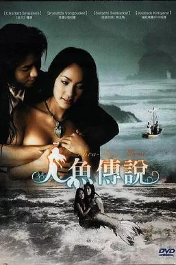 泰国女妖[电影解说]