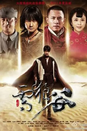 雪狼谷[电影解说]