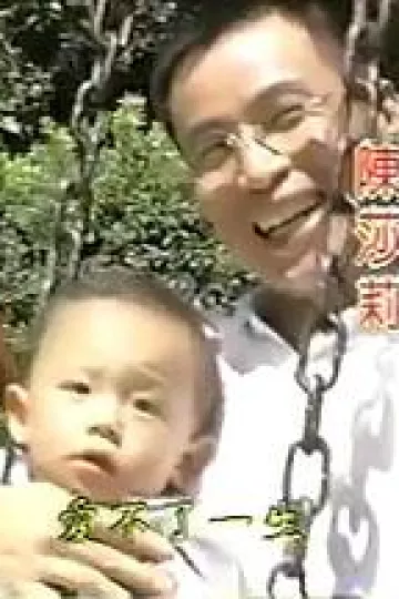 喜願花