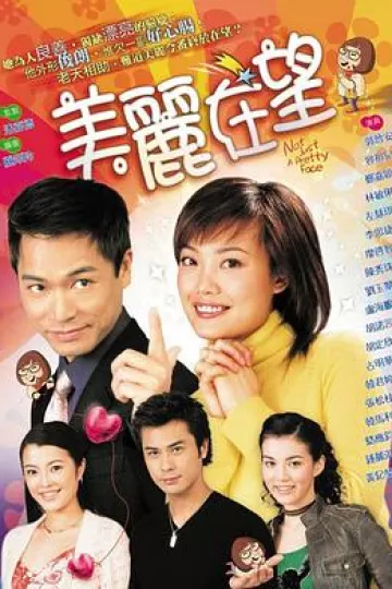 美丽在望国语