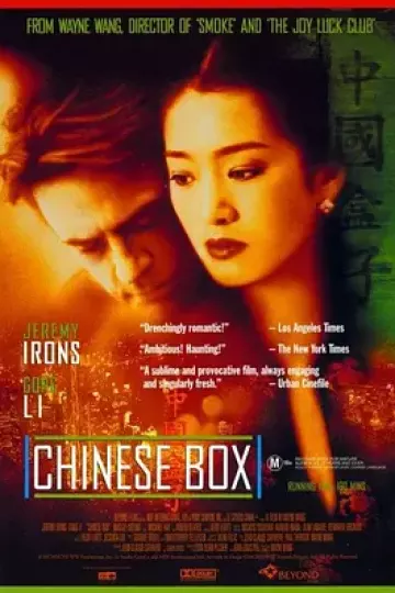 中国匣[电影解说]