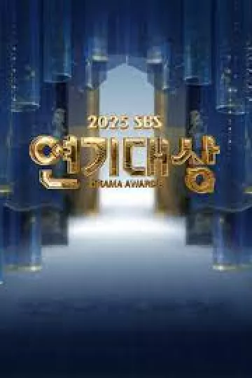 2025KBS演技大赏