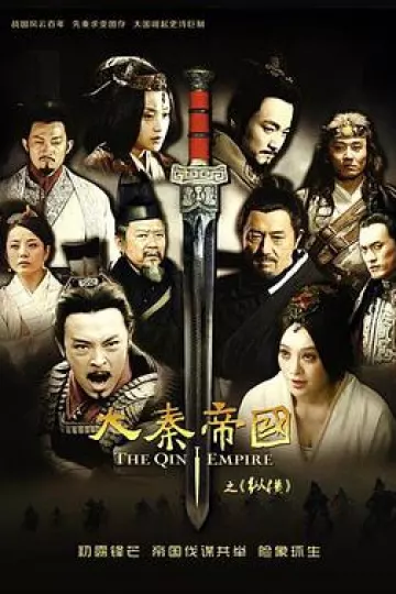 大秦帝国之纵横