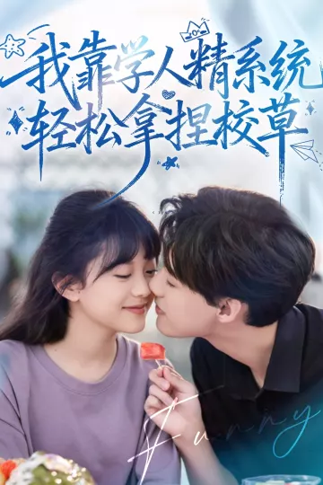 好笑吗我只看到个绝望的学人精