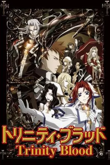 圣魔之血