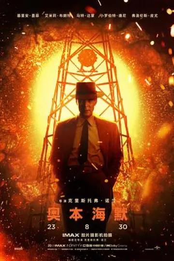 奥本海默[电影解说]