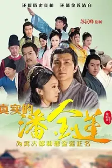大明奇冤