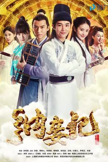 纳妾记第二季