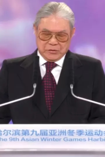 第九届哈尔滨亚洲冬季运动会开幕式