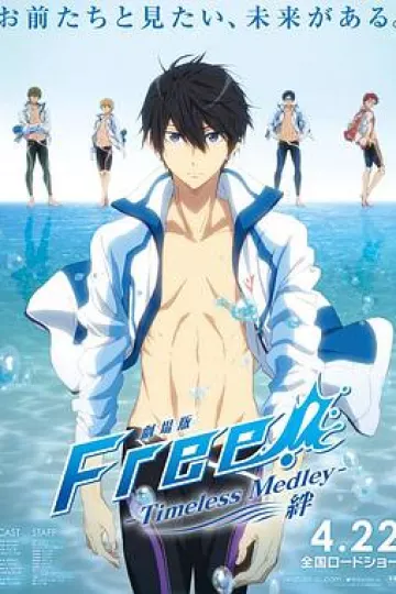 男子游泳部剧场版：永恒的混合泳之羁绊