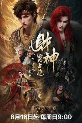 财神窦占龙