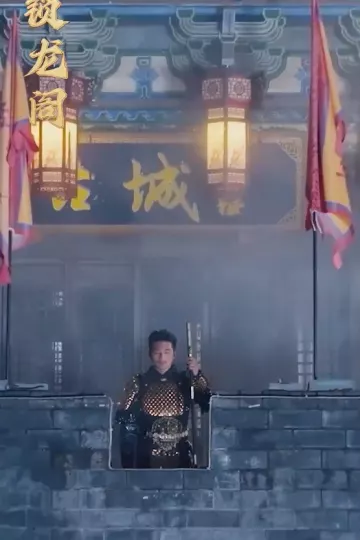 隐峰破晓