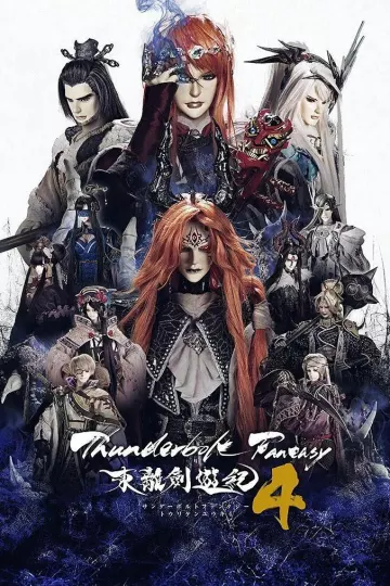 Thunderbolt Fantasy东离剑游纪4
