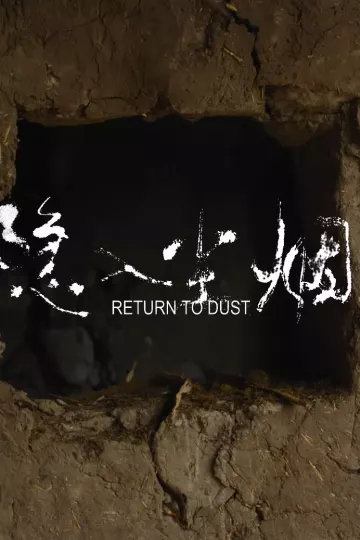 隐入尘烟合集版