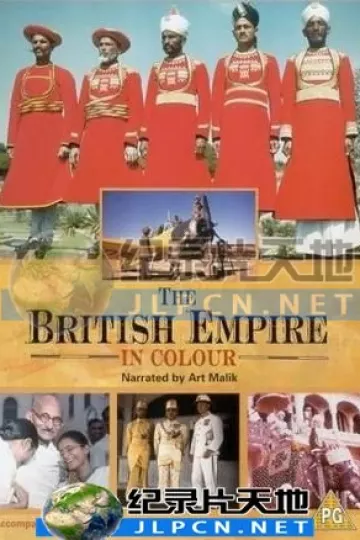 大英帝国实录