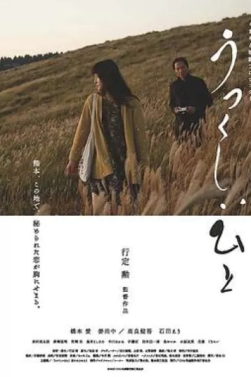 美丽的人2016