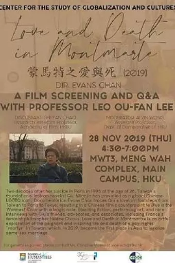 蒙马特的爱与死