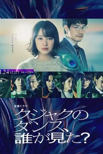 谁看见了孔雀在跳舞？
