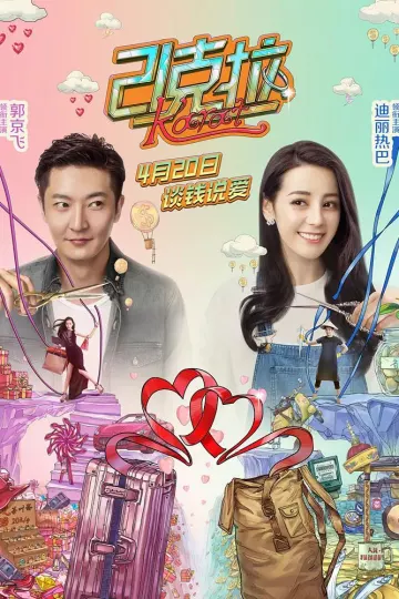 21克拉