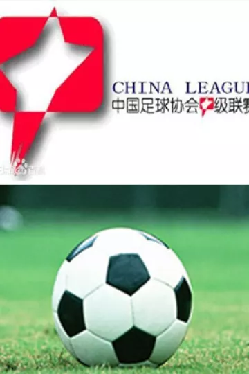 中国足球协会甲级联赛2010-05-14 湖南湘涛VS湖北绿茵