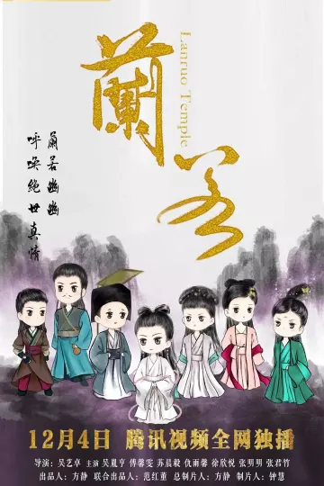 兰若2021