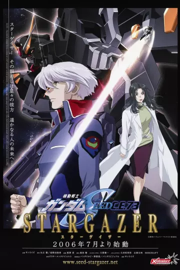 机动战士高达SEED C.E.73 观星者[电影解说]
