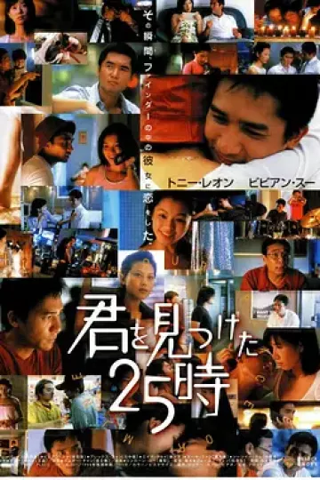 每天爱你8小时