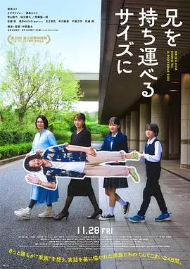 把哥哥带走