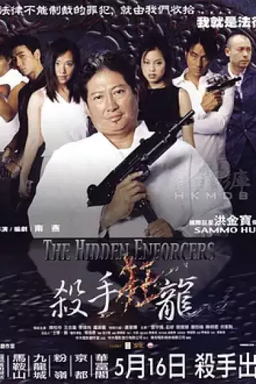 杀手狂龙