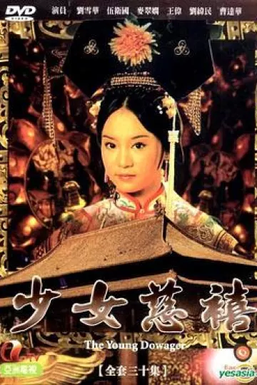 少女慈禧国语