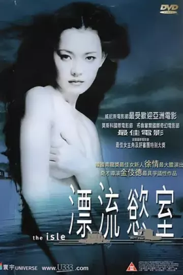 漂流欲室2000[电影解说]