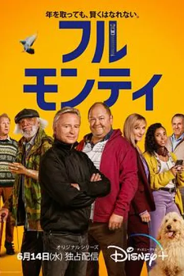 光猪六壮士(剧版)