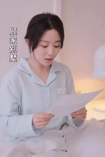 前夫请克制，我们离婚了