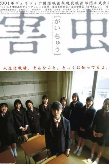 害虫2001
