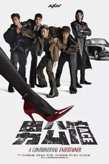 男公馆