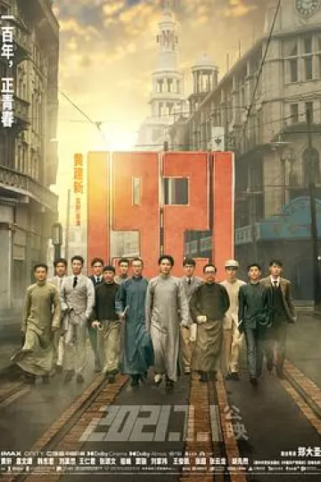 1921[电影解说]