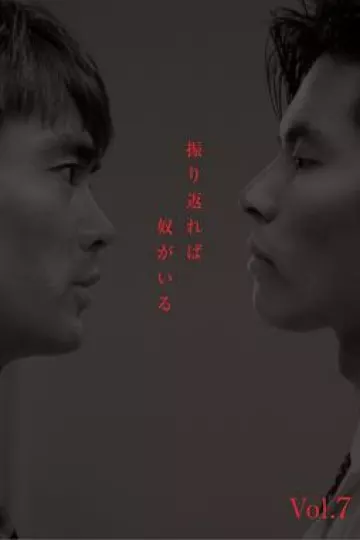 回首又见他