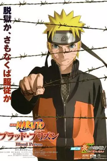 火影忍者剧场版:血狱