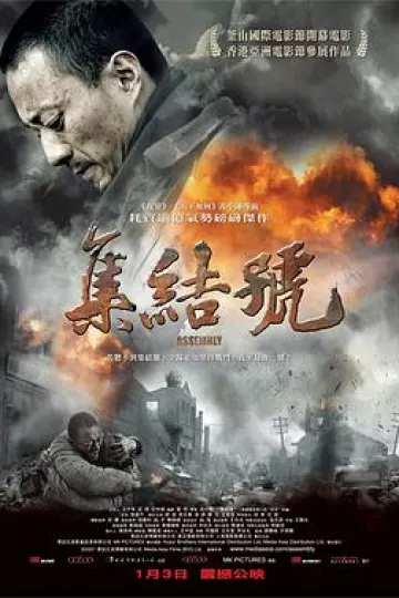 集结号[电影解说]