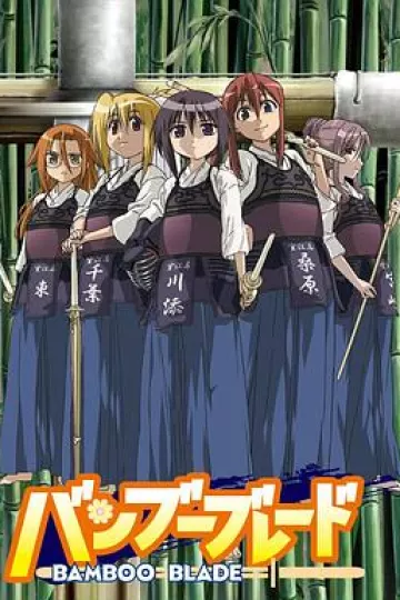 竹刀少女