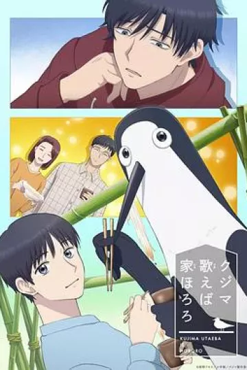 库兹马唱歌的话家里哆啰啰